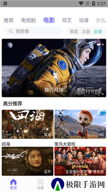 白羊影院追剧软件