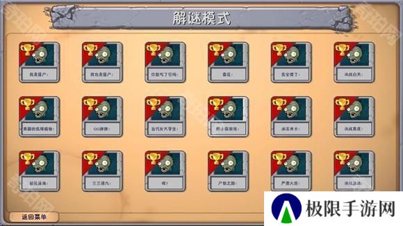植物大战僵尸融合版屋顶版本