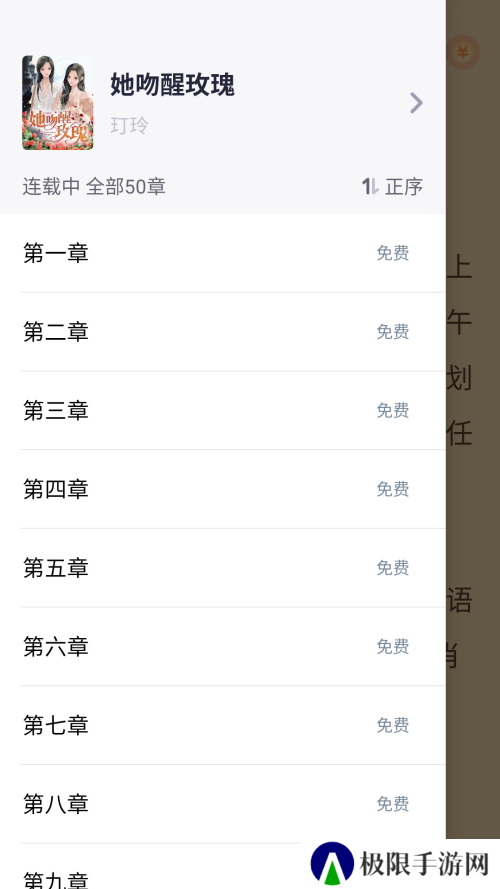 怎么看书截图3