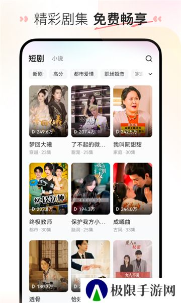 喜番短剧