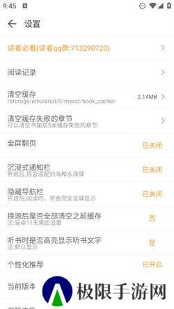 小书亭免费换源下载
