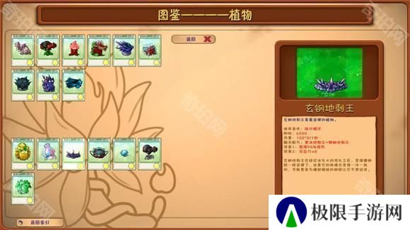 植物大战僵尸融合版屋顶版本