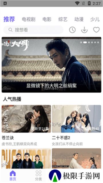 白羊影院追剧软件