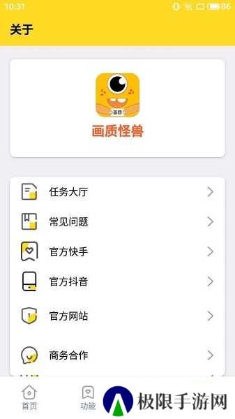 xl66666 cn画质怪兽苹果版下载