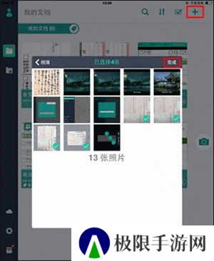扫描全能王直装破解版怎么使用