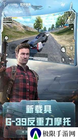 和平精英美化包免费版最新版下载