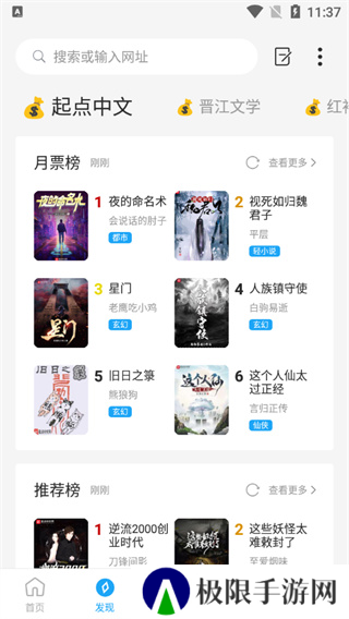 星际阅读图片3