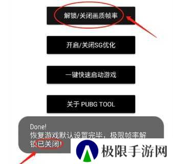 pubgtool画质助手官方版
