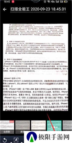 扫描全能王怎么用截图4