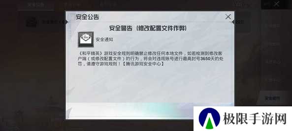 pubgtool画质助手官方版