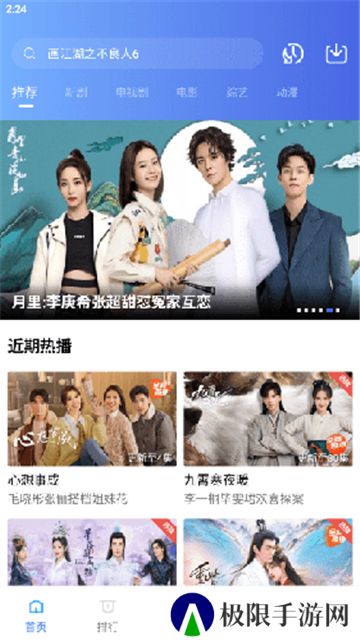 恒星影视2024最新版本