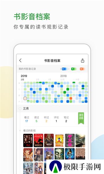 豆瓣app