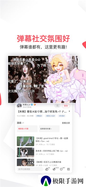 acfun龙年限定版本