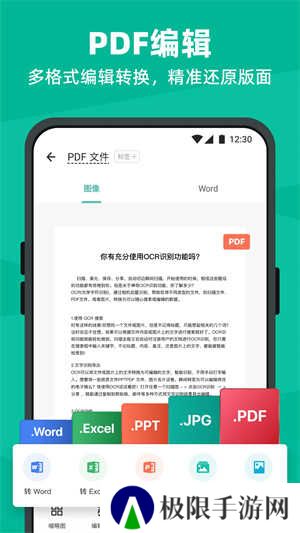 扫描全能王解锁高级版
