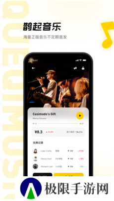 鹊起音乐app下载