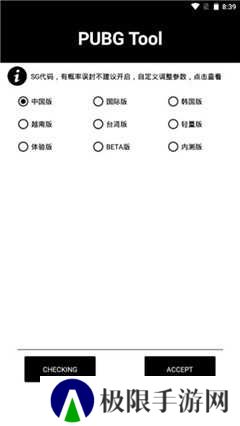 pubg国际版透视自瞄辅助软件下载