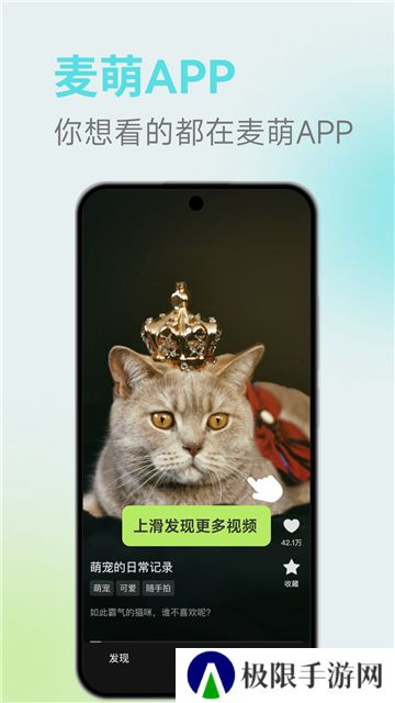 麦萌短剧免费版