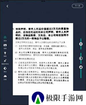 扫描全能王直装破解版怎么使用