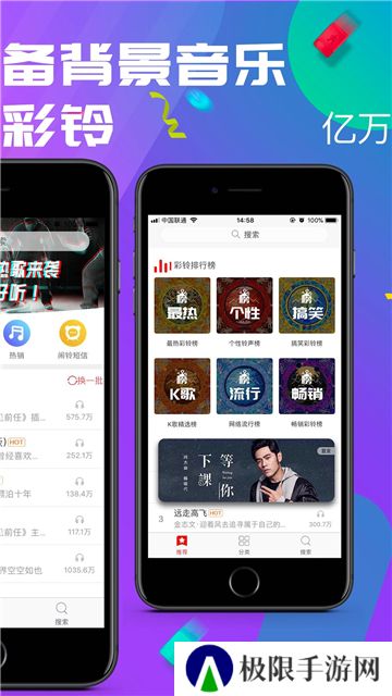 左耳铃声app
