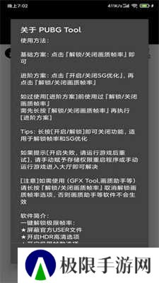 pubg比例修改器官网版（教程）下载
