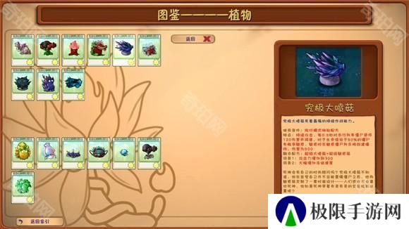 植物大战僵尸融合版屋顶版本