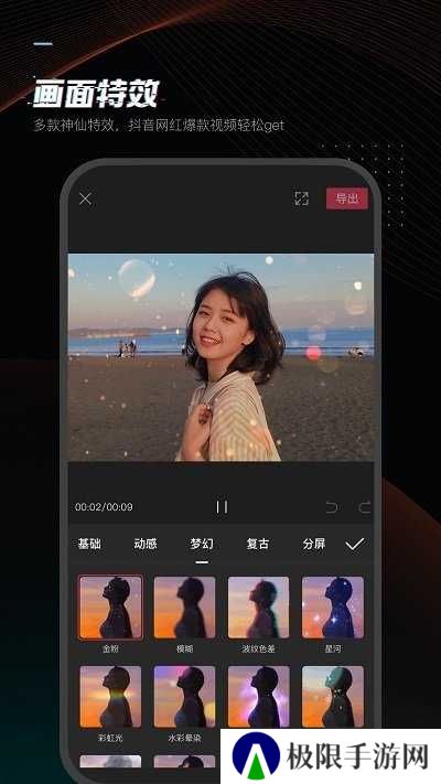 剪印免费版下载