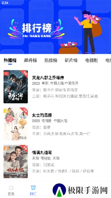恒星影视2024最新版本