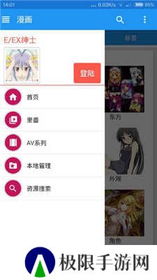 EhViewer1.7.24白色版