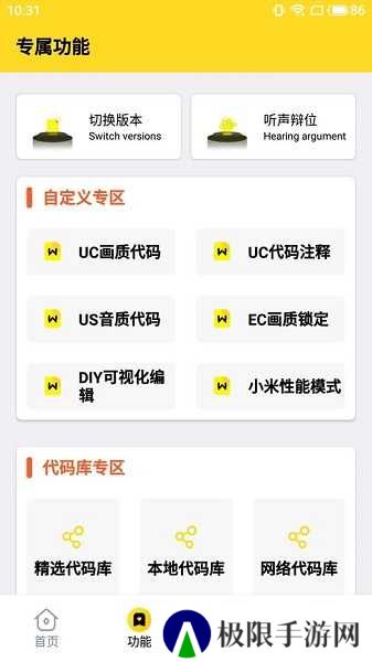 xl66666 cn画质怪兽苹果版下载
