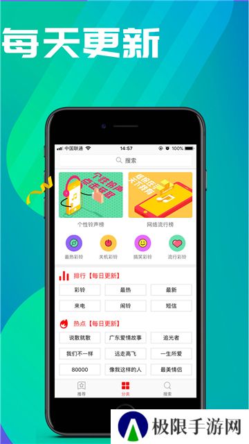 左耳铃声app