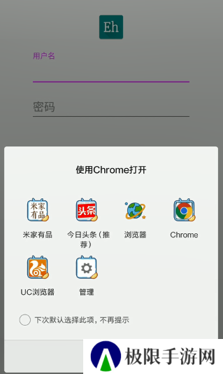E站怎么注册 ehviewer账号注册教程