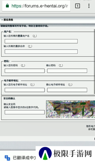 E站怎么注册 ehviewer账号注册教程