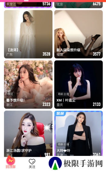妖女直播app下载