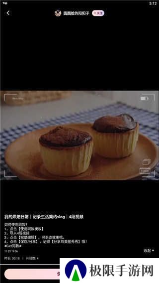 Wink破解版永久VIP版使用方法5