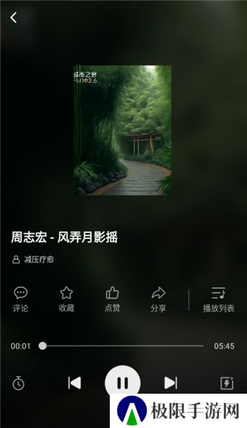 熊猫享听
