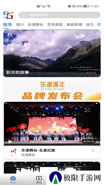 好看宽屏