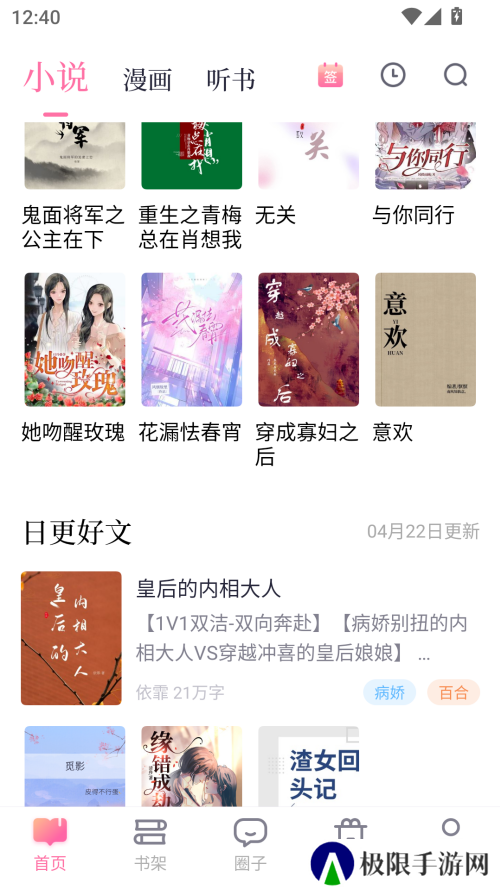 怎么看书截图1