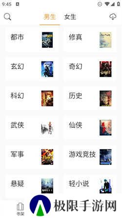 小书亭免费换源下载