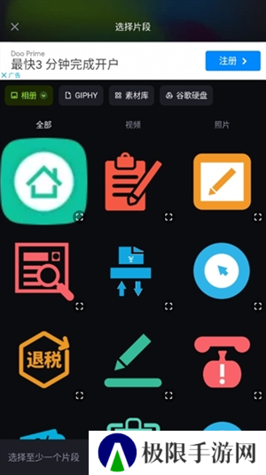 ShotCut手机版