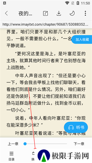 星际阅读图片4