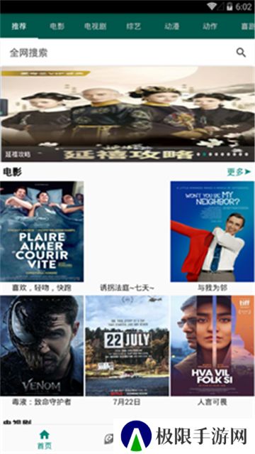 奥云影视