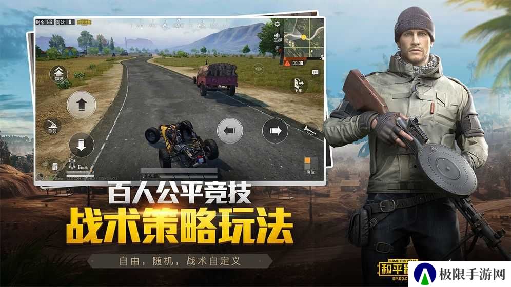 和平精英黑科技软件免费版
