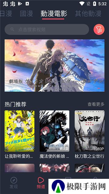 樱花动漫手机旧版本