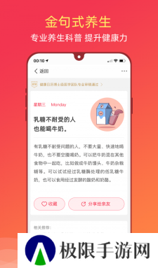 健康日历正版下载