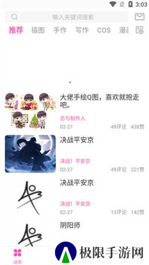 AO3安卓版下载