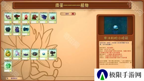 植物大战僵尸融合版屋顶版本