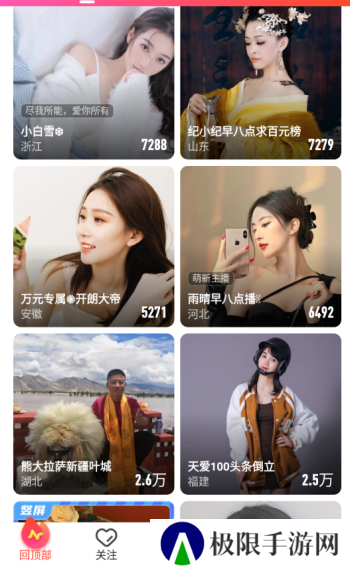 妖女直播app下载