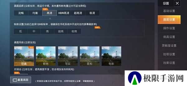 pubgtool画质助手官方版