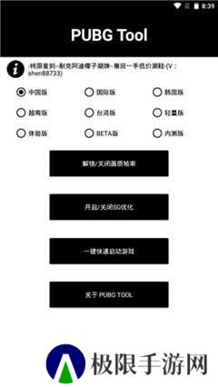 pubg国际版透视自瞄辅助软件下载