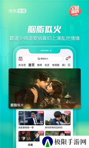 搜狐视频免费版
